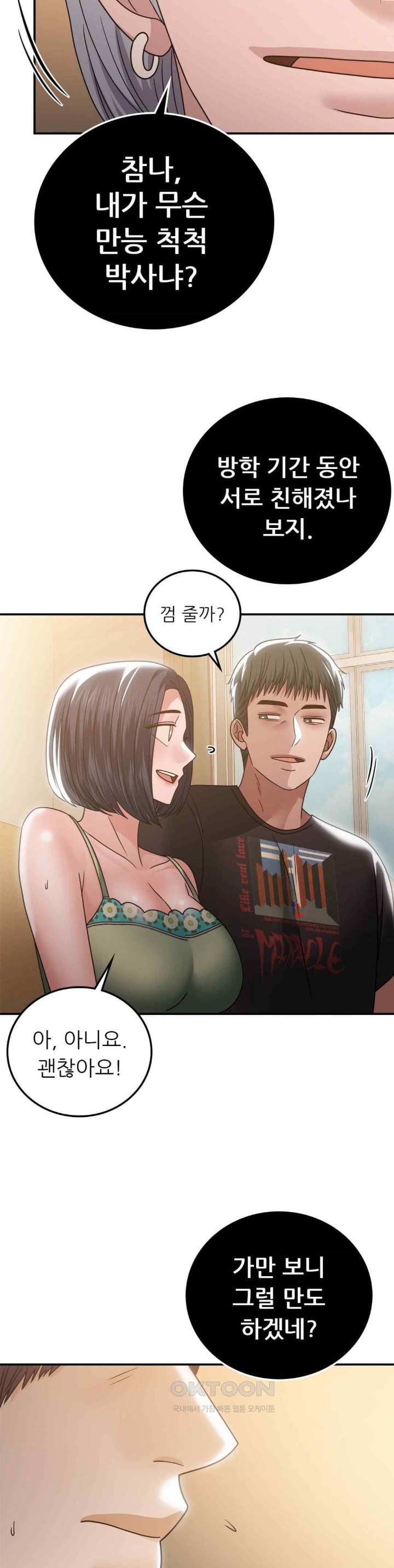 Stepmother’s Past Raw - Chapter 17 [photo 23] - MangaPorn
