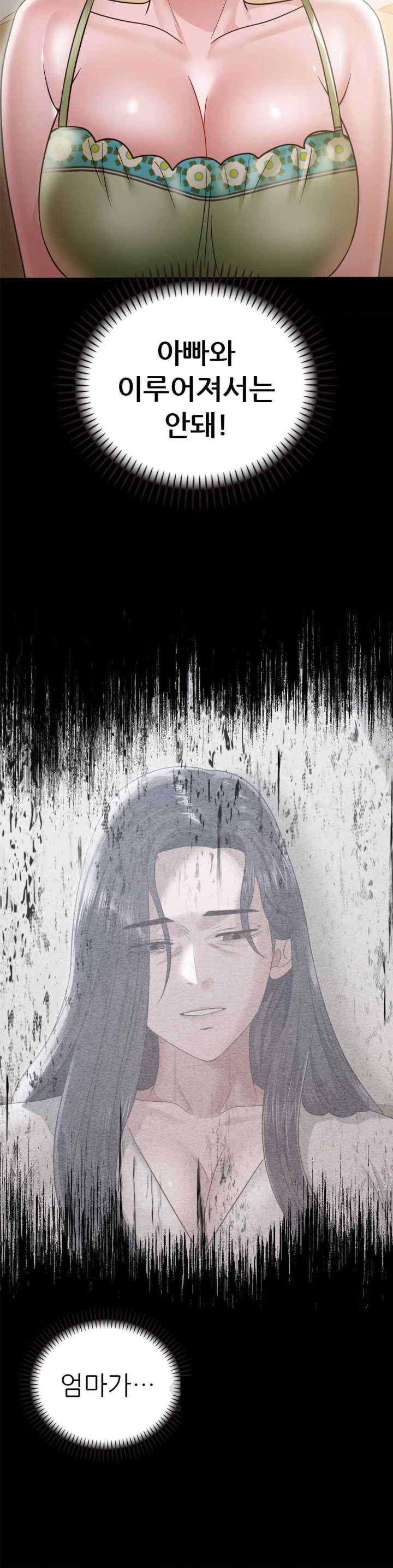 Stepmother’s Past Raw - Chapter 17 [photo 25] - MangaPorn