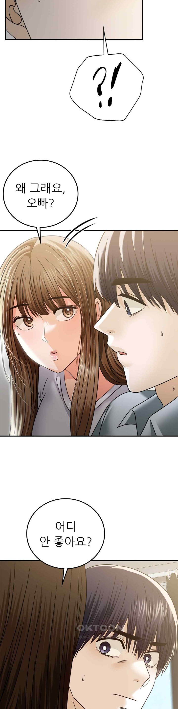 Stepmother’s Past Raw - Chapter 17 [photo 29] - MangaPorn