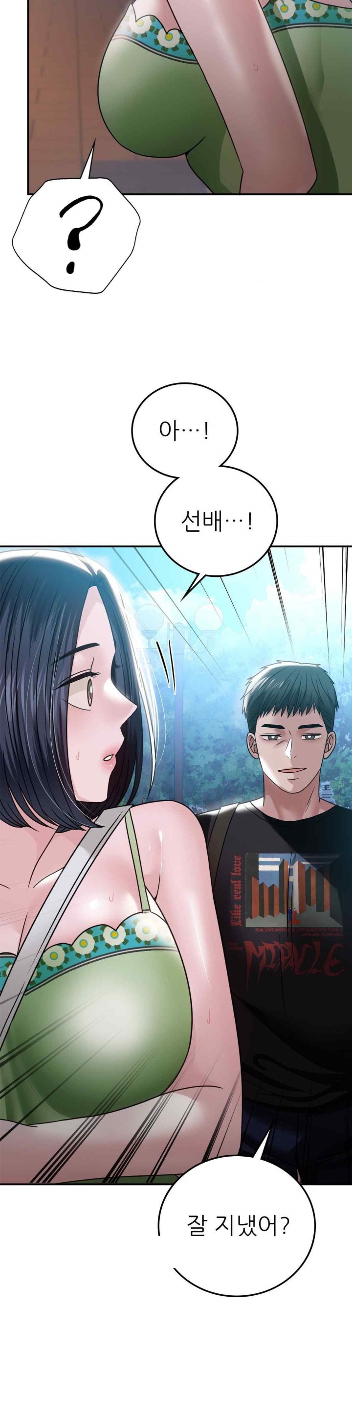 Stepmother’s Past Raw - Chapter 17 [photo 3] - MangaPorn