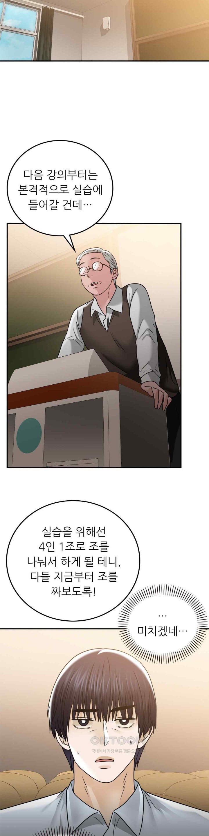 Stepmother’s Past Raw - Chapter 17 [photo 34] - MangaPorn