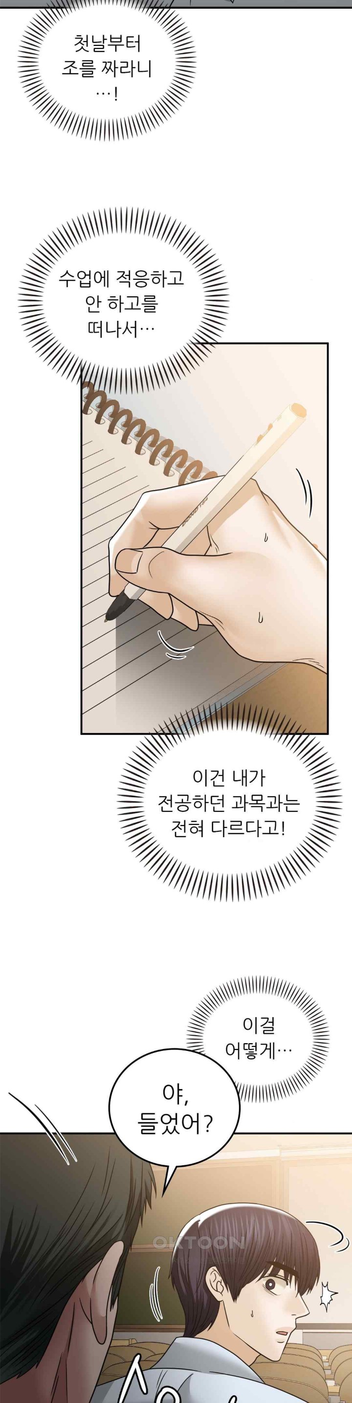 Stepmother’s Past Raw - Chapter 17 [photo 35] - MangaPorn