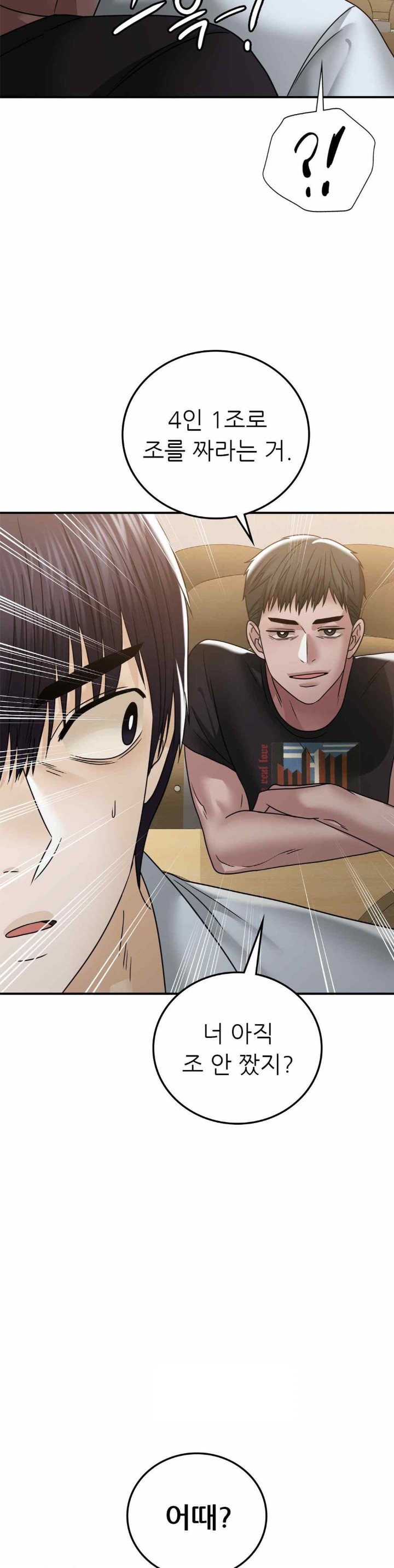 Stepmother’s Past Raw - Chapter 17 [photo 36] - MangaPorn