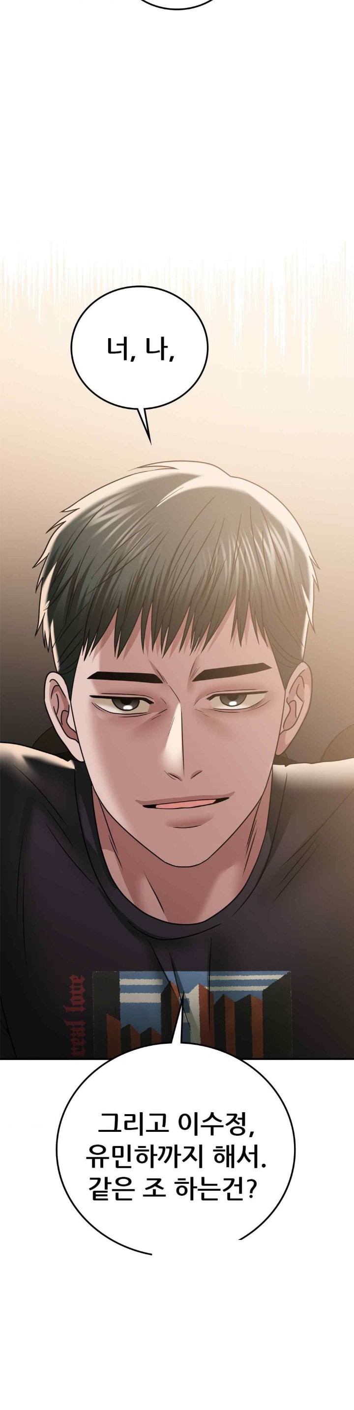Stepmother’s Past Raw - Chapter 17 [photo 37] - MangaPorn