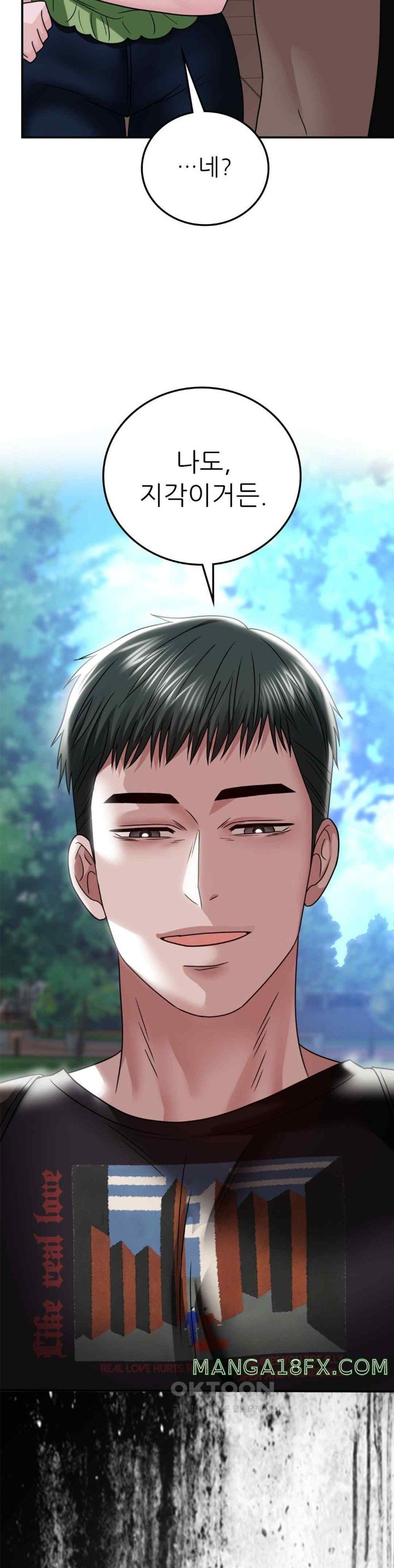 Stepmother’s Past Raw - Chapter 17 [photo 5] - MangaPorn