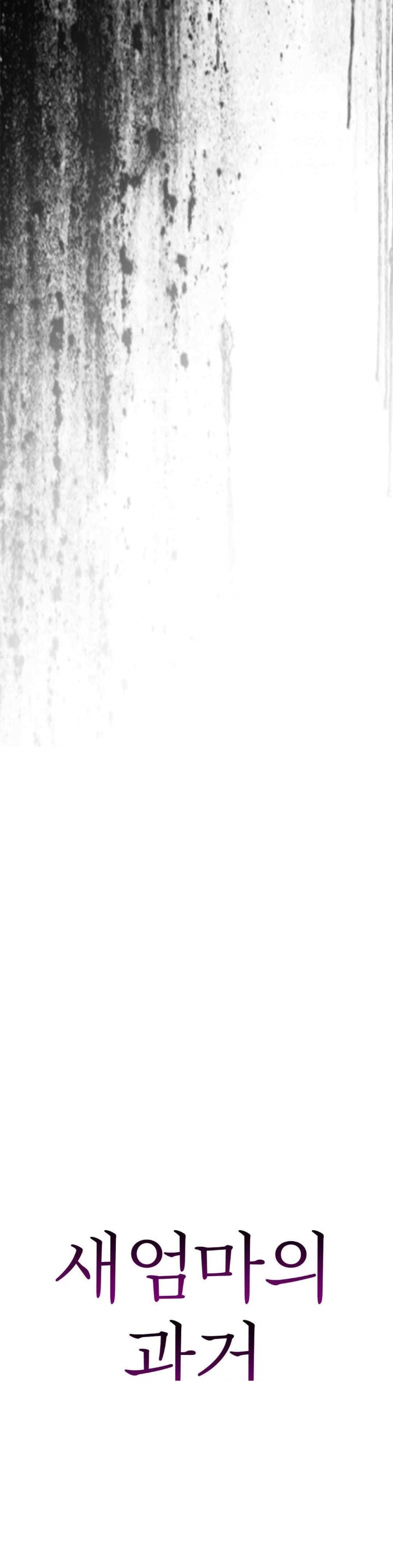 Stepmother’s Past Raw - Chapter 17 [photo 6] - MangaPorn