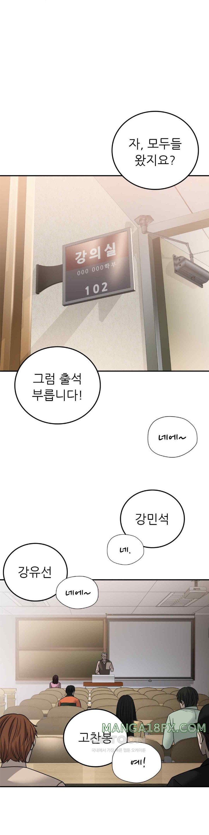 Stepmother’s Past Raw - Chapter 17 [photo 7] - MangaPorn