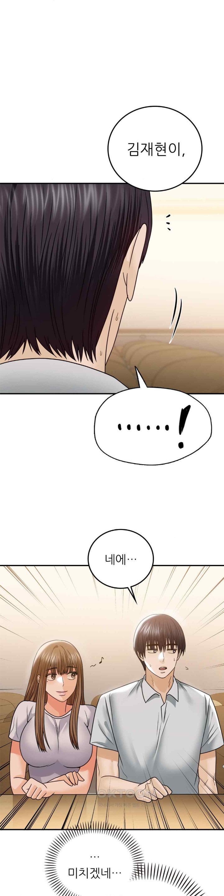 Stepmother’s Past Raw - Chapter 17 [photo 8] - MangaPorn