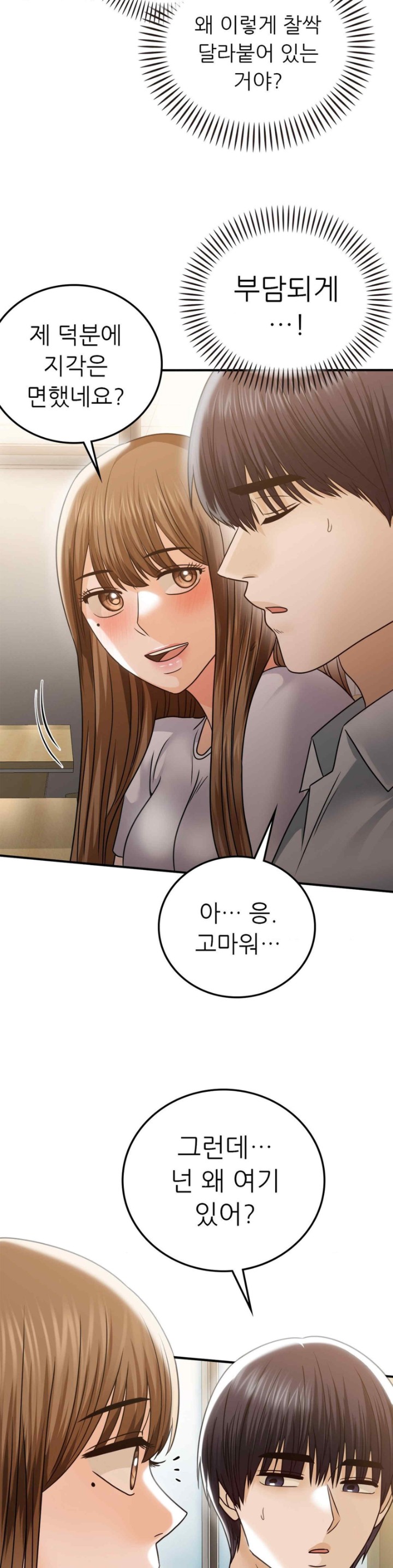 Stepmother’s Past Raw - Chapter 17 [photo 9] - MangaPorn