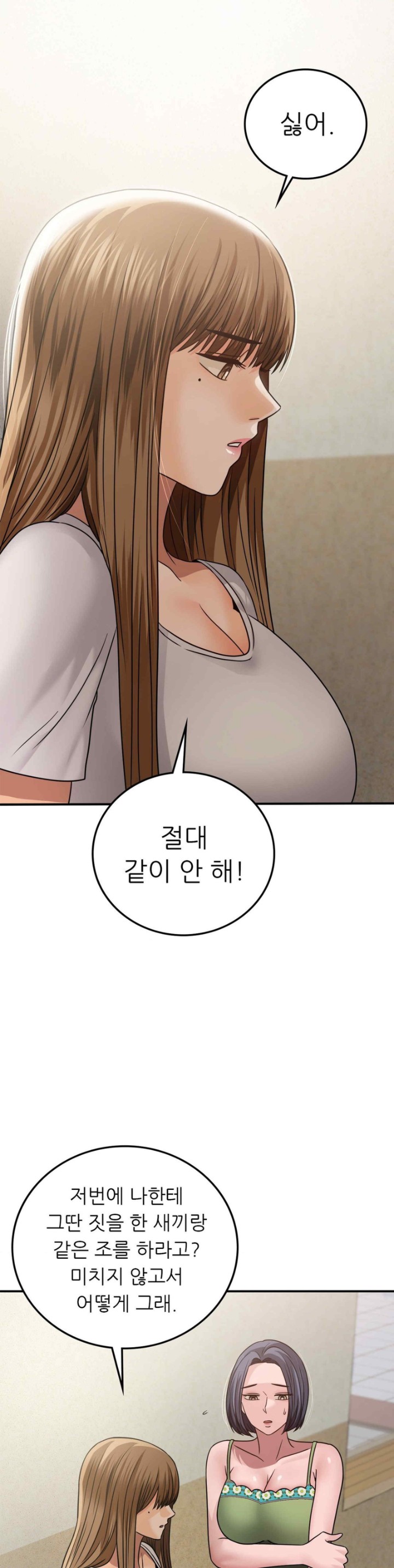 Stepmother’s Past Raw - Chapter 18 [photo 1] - MangaPorn