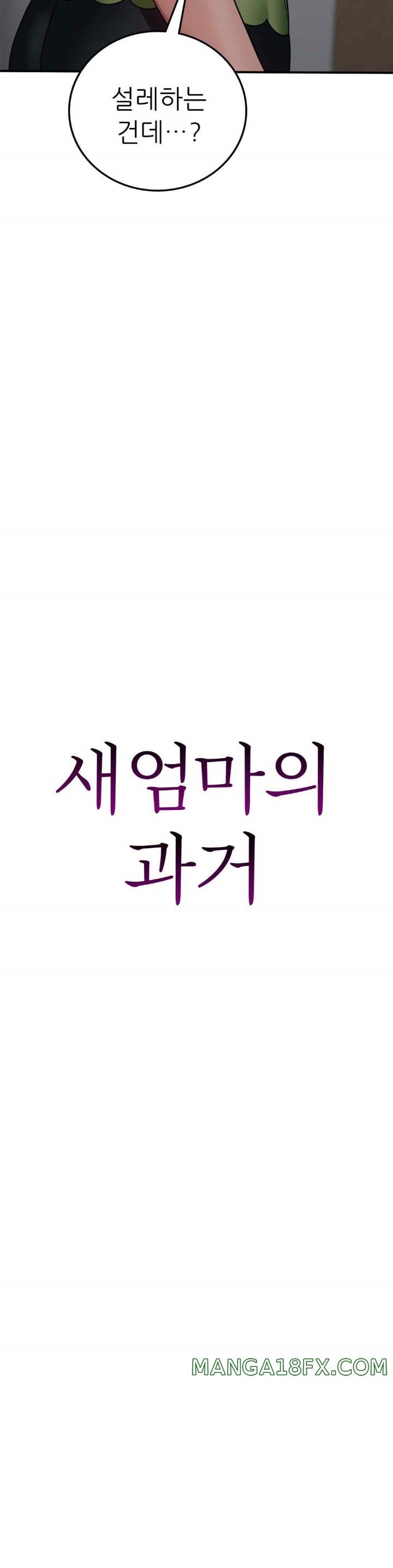 Stepmother’s Past Raw - Chapter 18 [photo 10] - MangaPorn