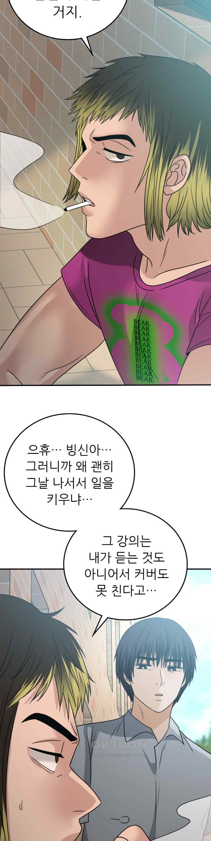 Stepmother’s Past Raw - Chapter 18 [photo 12] - MangaPorn