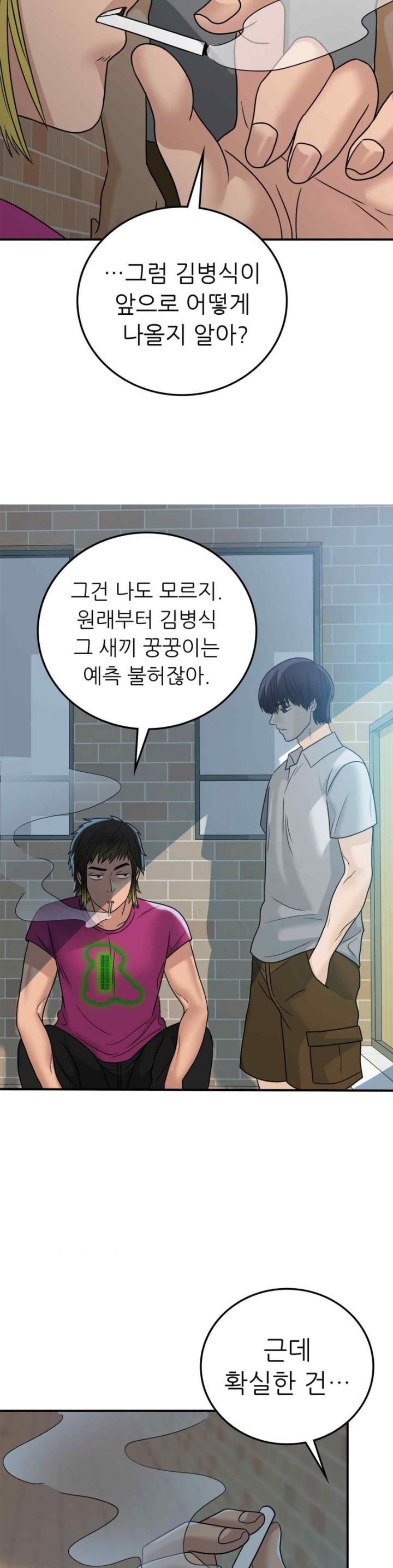 Stepmother’s Past Raw - Chapter 18 [photo 13] - MangaPorn