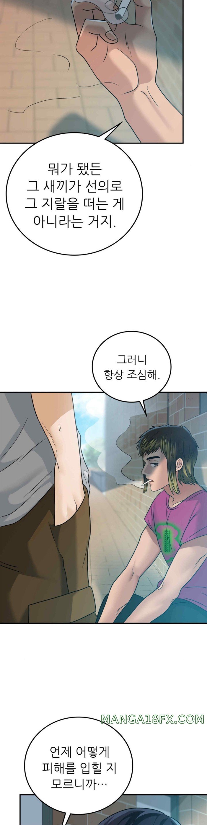 Stepmother’s Past Raw - Chapter 18 [photo 14] - MangaPorn