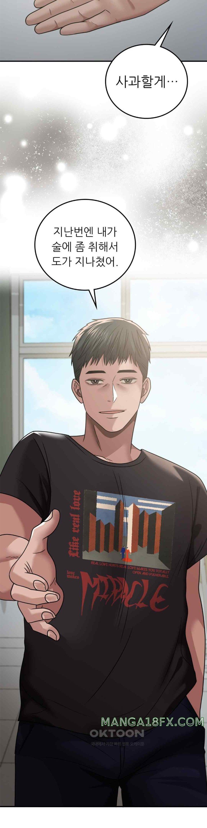 Stepmother’s Past Raw - Chapter 18 [photo 18] - MangaPorn