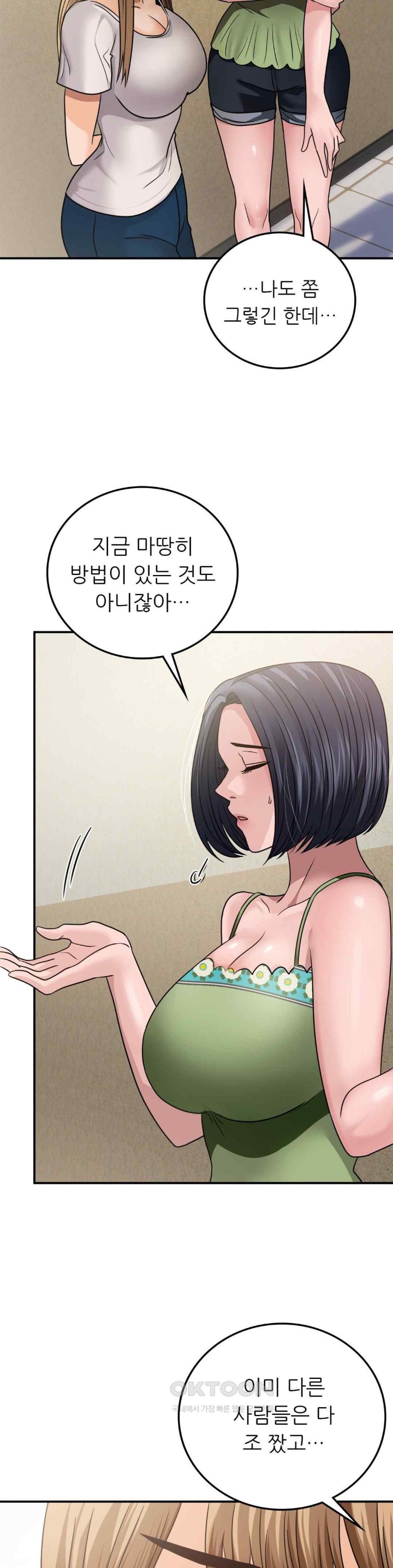 Stepmother’s Past Raw - Chapter 18 [photo 2] - MangaPorn