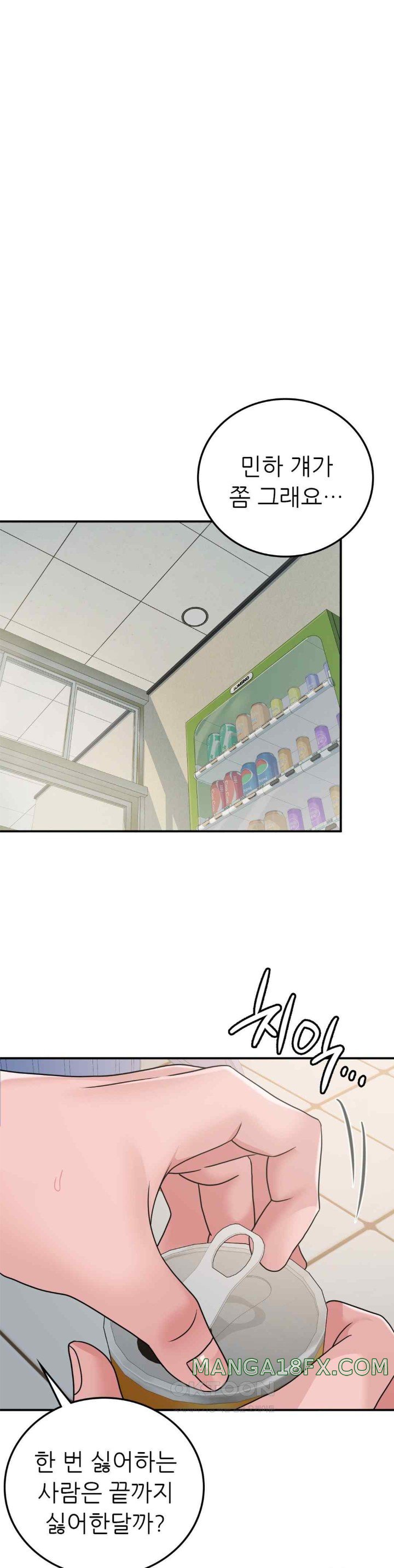 Stepmother’s Past Raw - Chapter 18 [photo 22] - MangaPorn