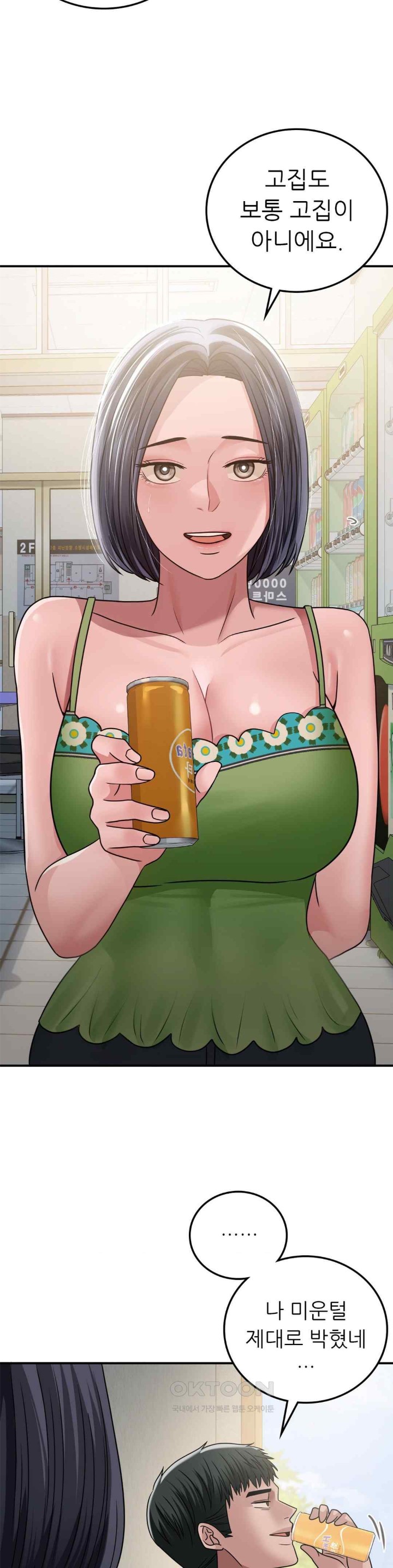 Stepmother’s Past Raw - Chapter 18 [photo 23] - MangaPorn