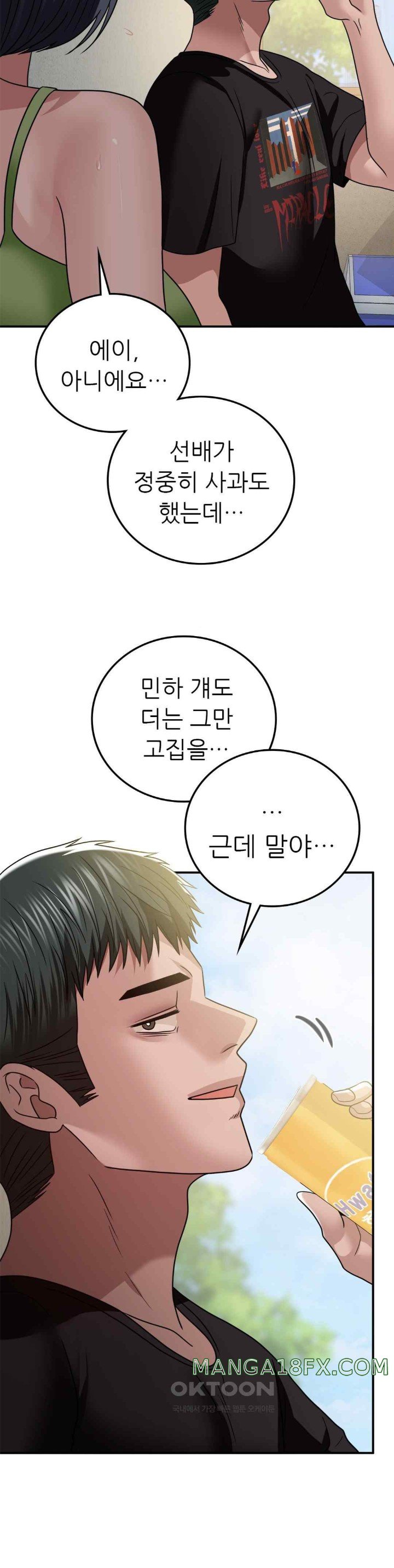 Stepmother’s Past Raw - Chapter 18 [photo 24] - MangaPorn