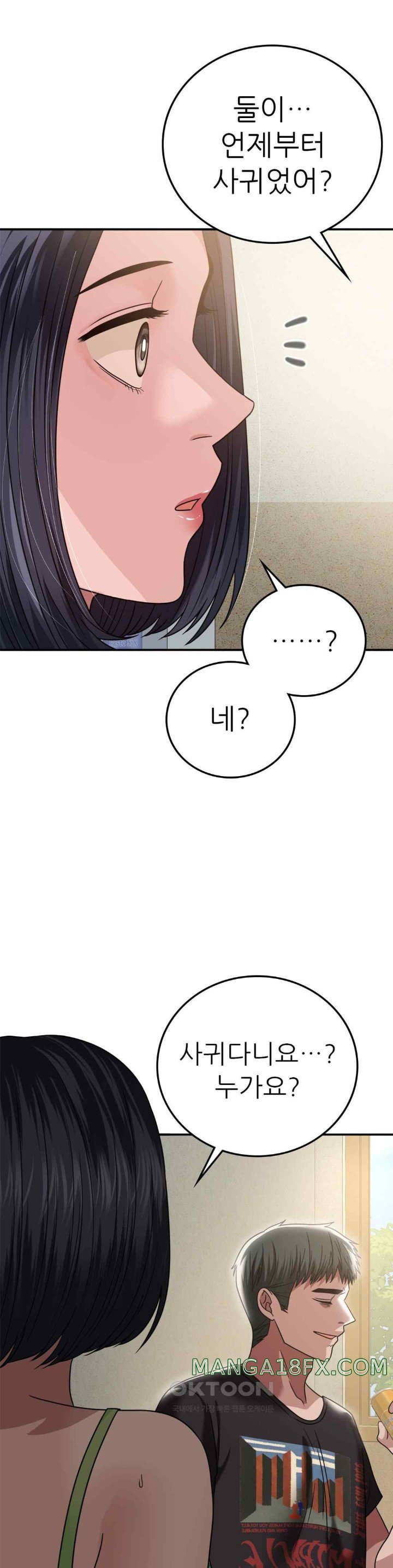 Stepmother’s Past Raw - Chapter 18 [photo 25] - MangaPorn