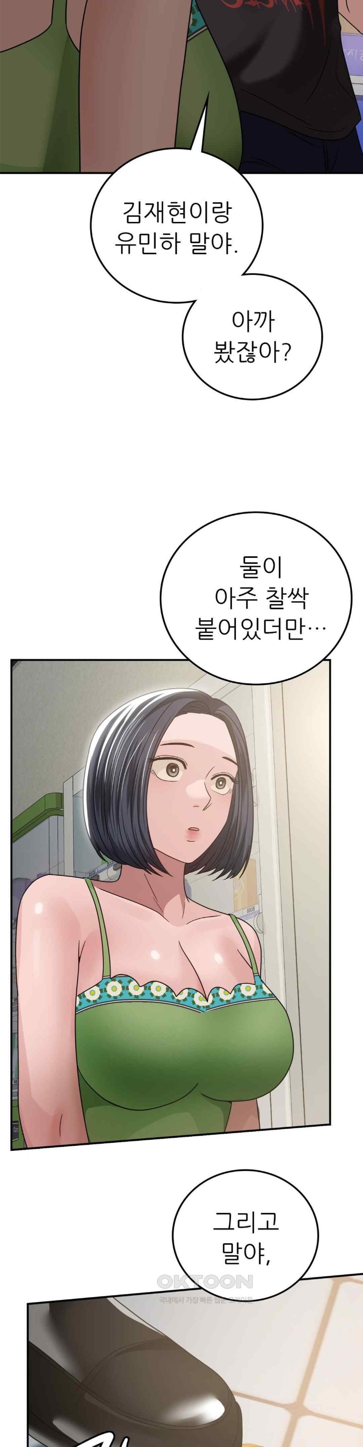 Stepmother’s Past Raw - Chapter 18 [photo 26] - MangaPorn