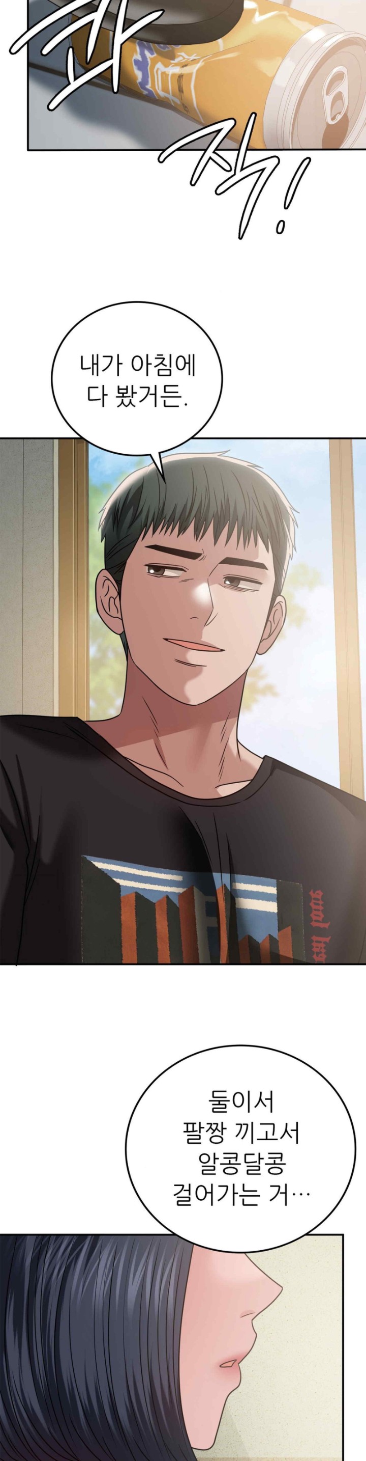 Stepmother’s Past Raw - Chapter 18 [photo 27] - MangaPorn