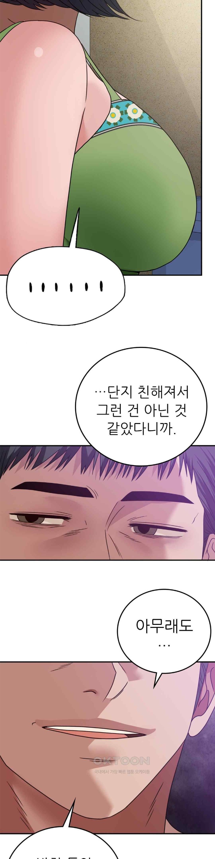 Stepmother’s Past Raw - Chapter 18 [photo 28] - MangaPorn