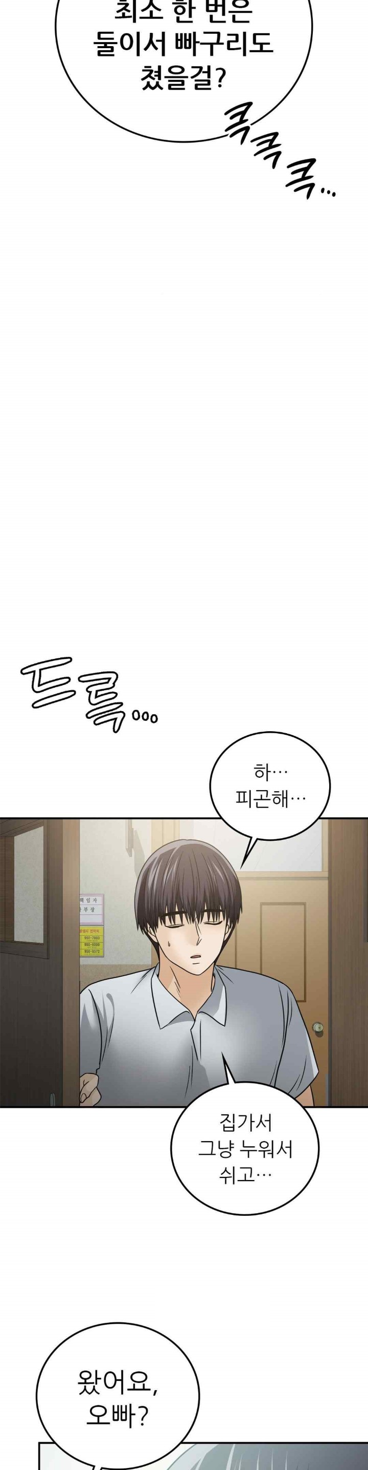 Stepmother’s Past Raw - Chapter 18 [photo 30] - MangaPorn