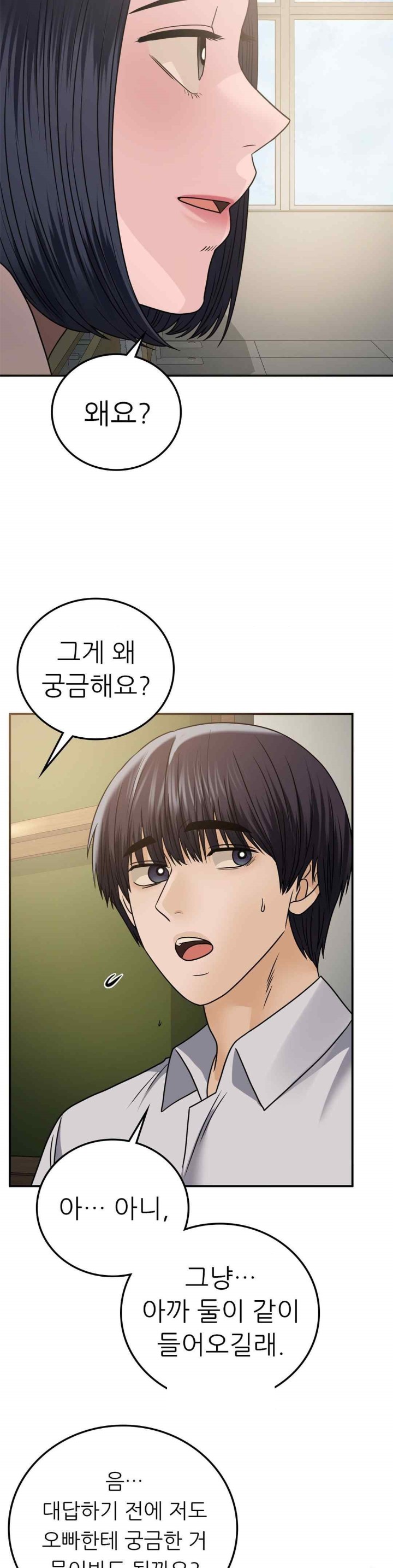 Stepmother’s Past Raw - Chapter 18 [photo 35] - MangaPorn