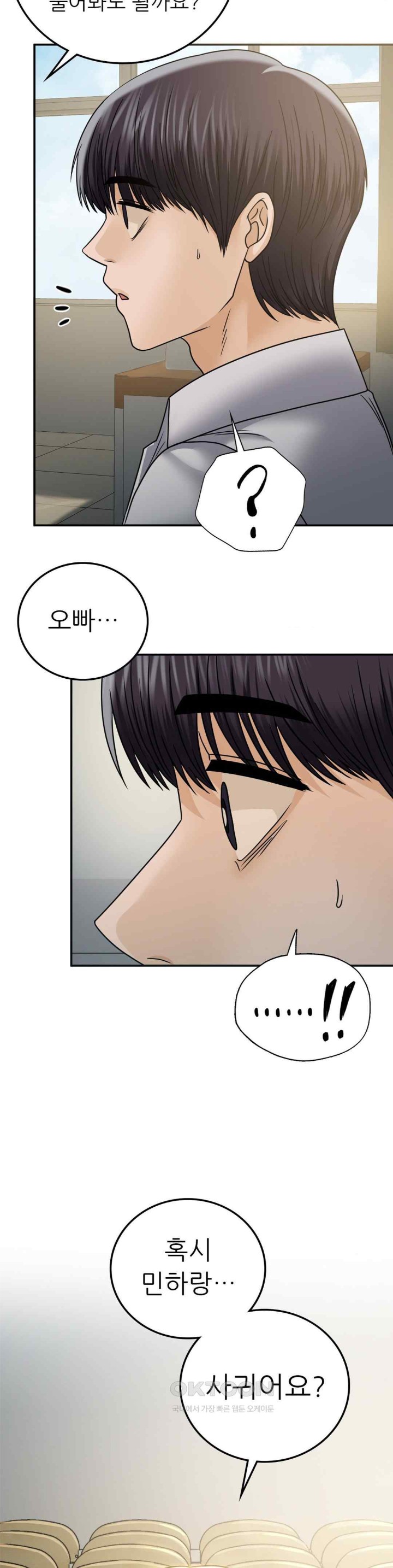 Stepmother’s Past Raw - Chapter 18 [photo 36] - MangaPorn