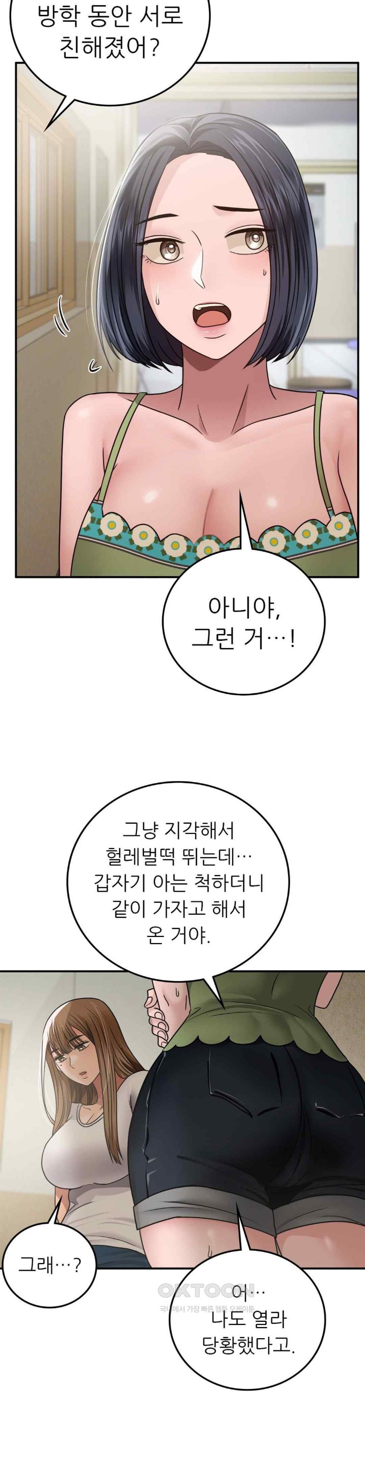 Stepmother’s Past Raw - Chapter 18 [photo 4] - MangaPorn