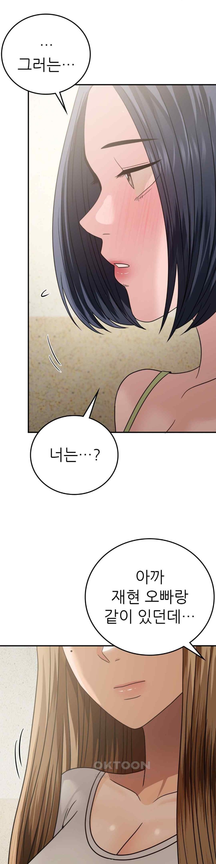 Stepmother’s Past Raw - Chapter 18 [photo 5] - MangaPorn