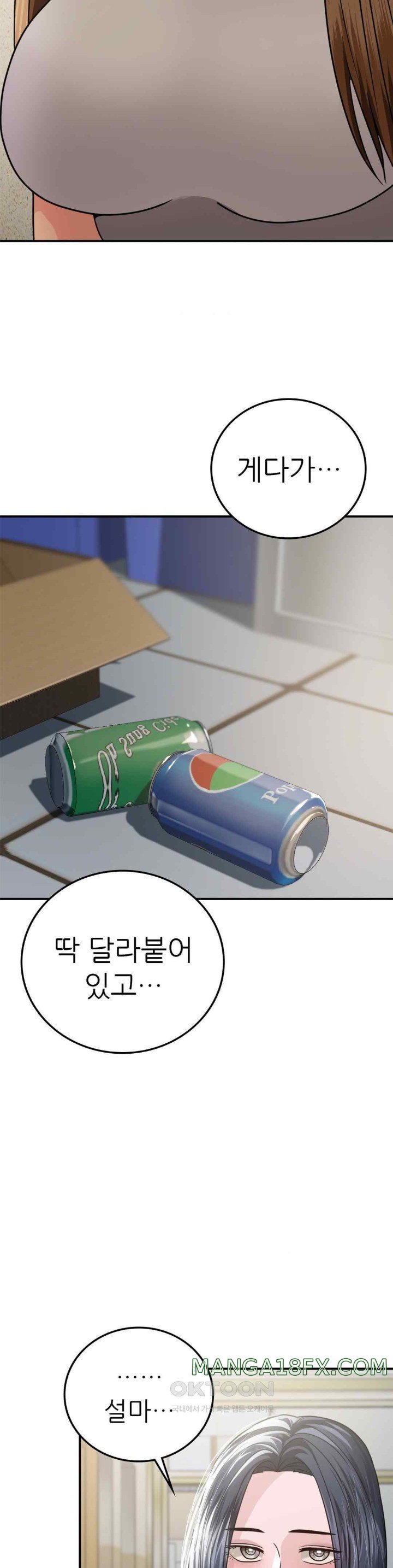 Stepmother’s Past Raw - Chapter 18 [photo 6] - MangaPorn