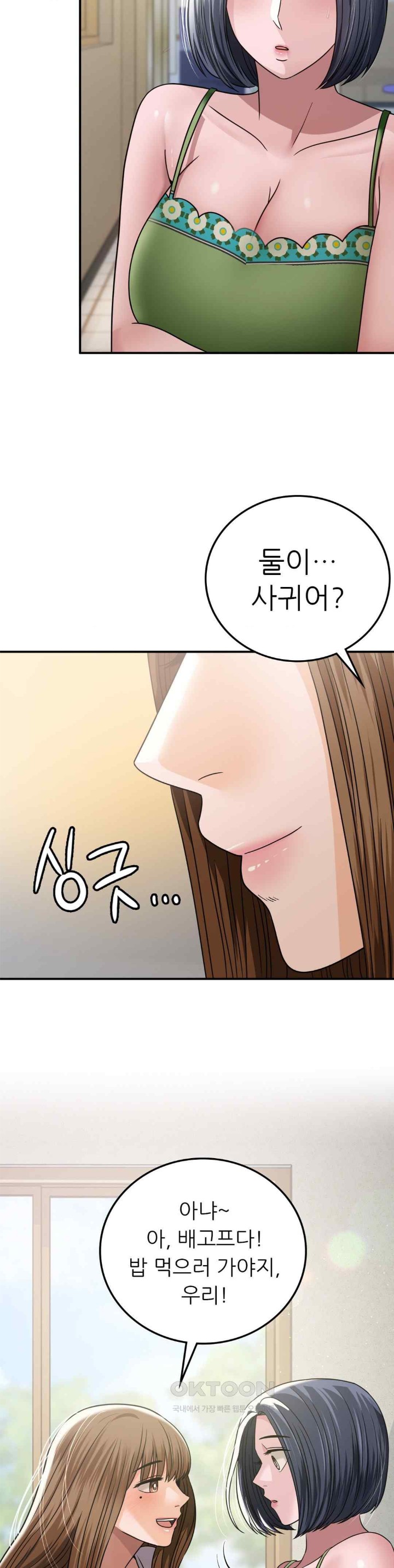 Stepmother’s Past Raw - Chapter 18 [photo 7] - MangaPorn