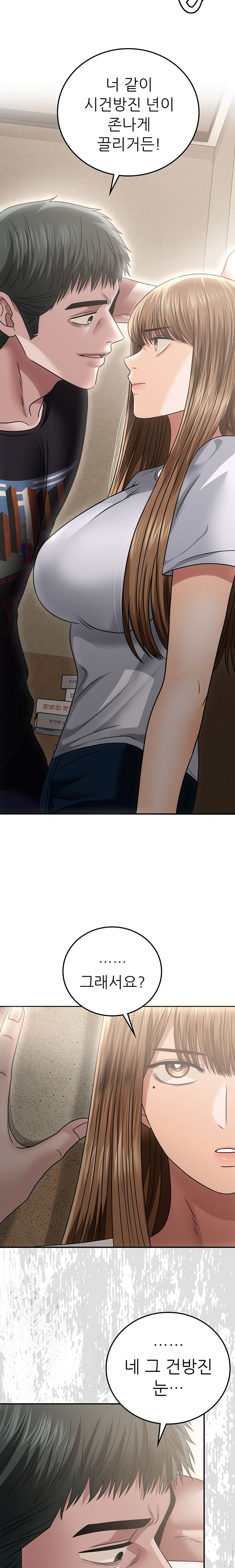 Stepmother’s Past Raw - Chapter 19 [photo 14] - MangaPorn