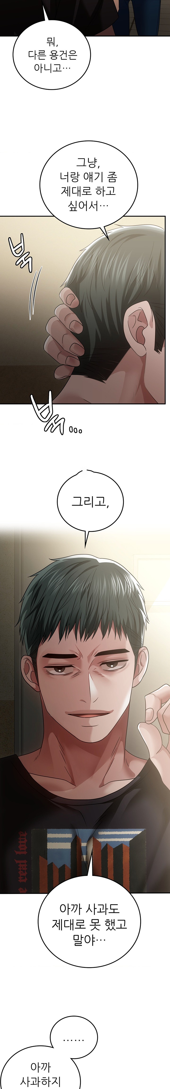 Stepmother’s Past Raw - Chapter 19 [photo 2] - MangaPorn