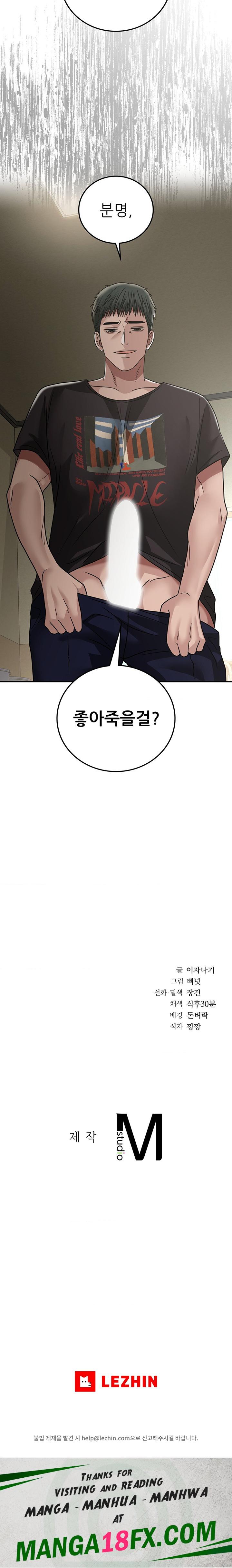 Stepmother’s Past Raw - Chapter 19 [photo 21] - MangaPorn