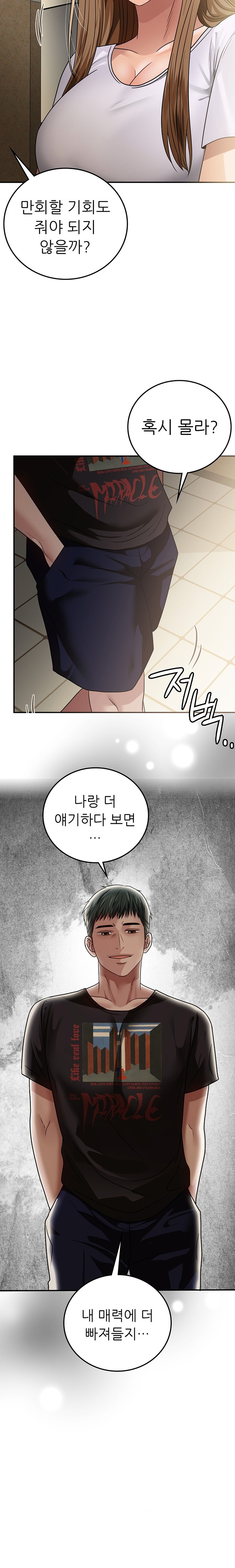 Stepmother’s Past Raw - Chapter 19 [photo 4] - MangaPorn