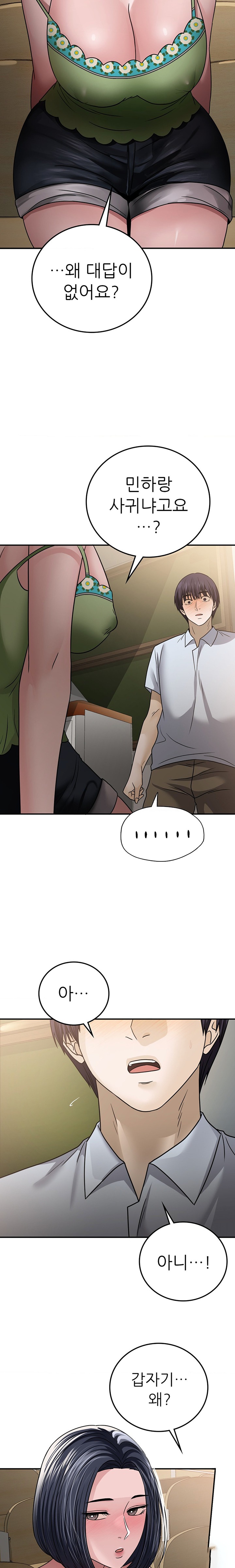 Stepmother’s Past Raw - Chapter 19 [photo 6] - MangaPorn