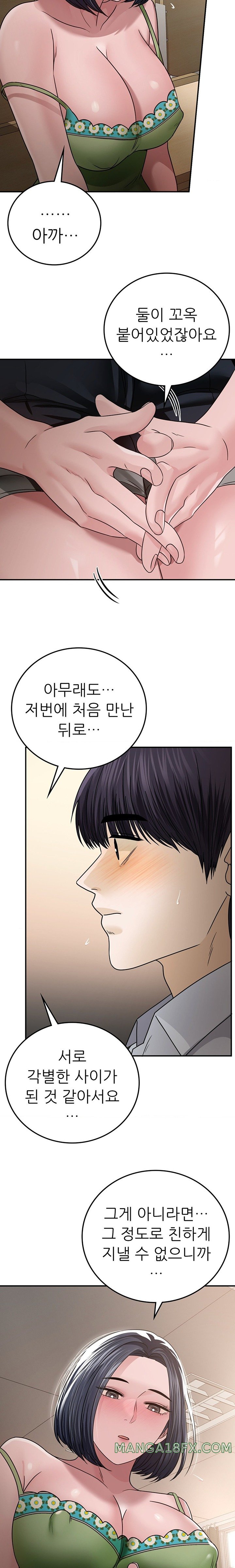 Stepmother’s Past Raw - Chapter 19 [photo 7] - MangaPorn