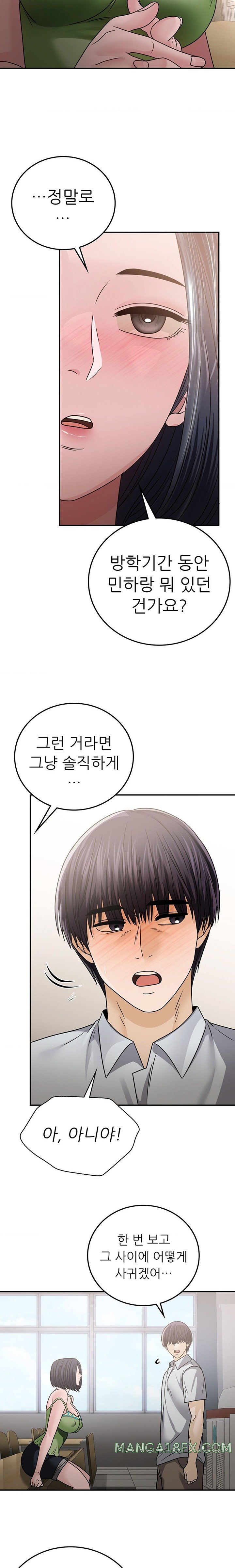 Stepmother’s Past Raw - Chapter 19 [photo 8] - MangaPorn