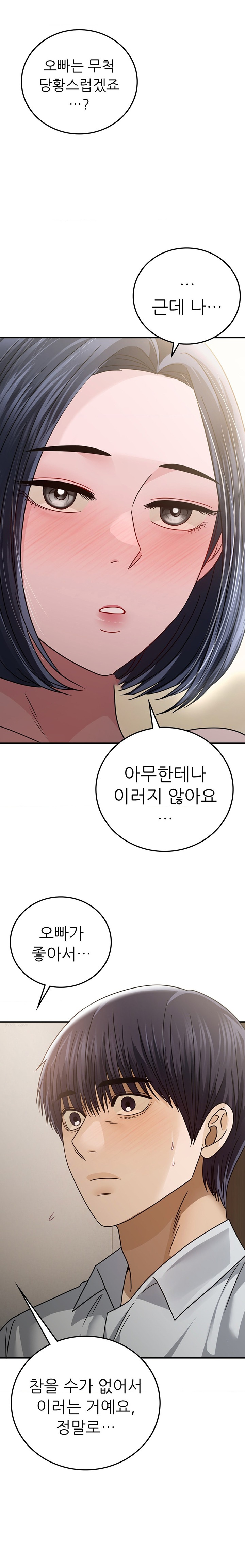 Stepmother’s Past Raw - Chapter 20 [photo 2] - MangaPorn