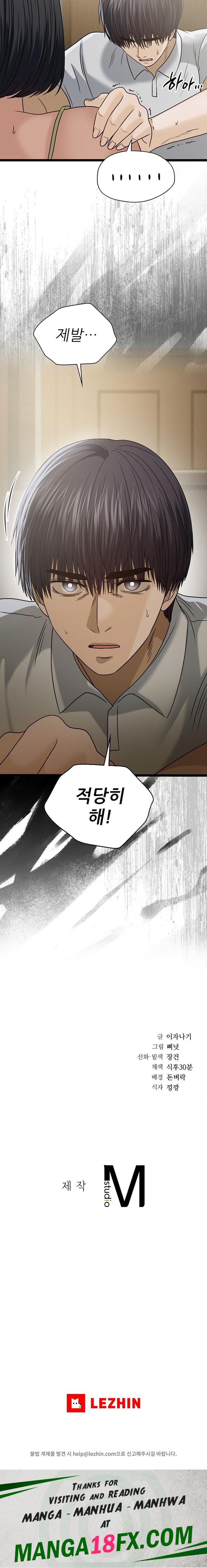 Stepmother’s Past Raw - Chapter 20 [photo 20] - MangaPorn