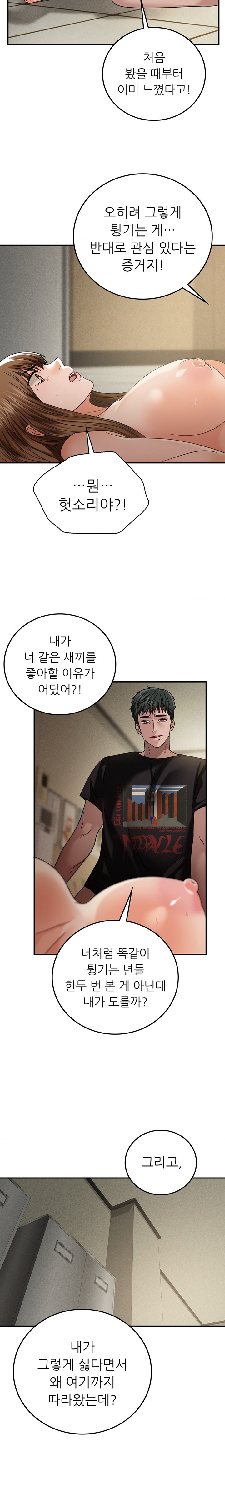 Stepmother’s Past Raw - Chapter 20 [photo 6] - MangaPorn