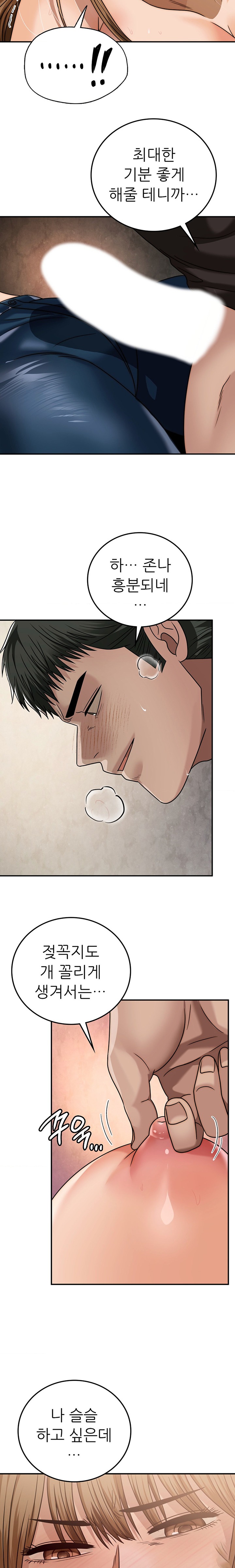 Stepmother’s Past Raw - Chapter 20 [photo 9] - MangaPorn