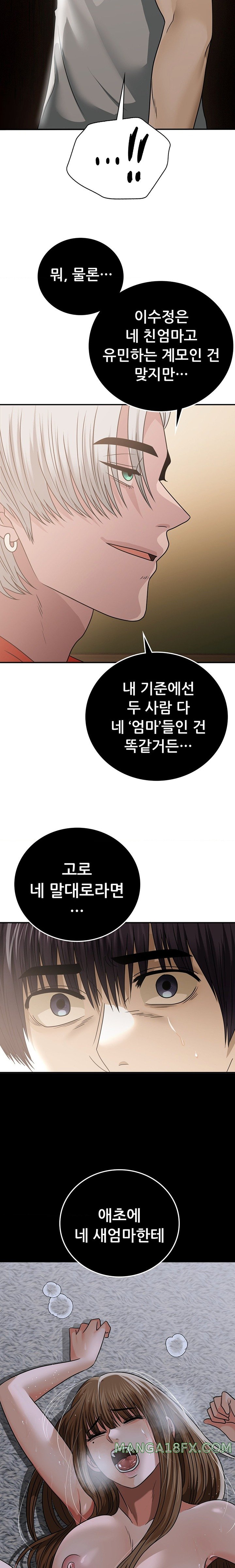 Stepmother’s Past Raw - Chapter 21 [photo 11] - MangaPorn