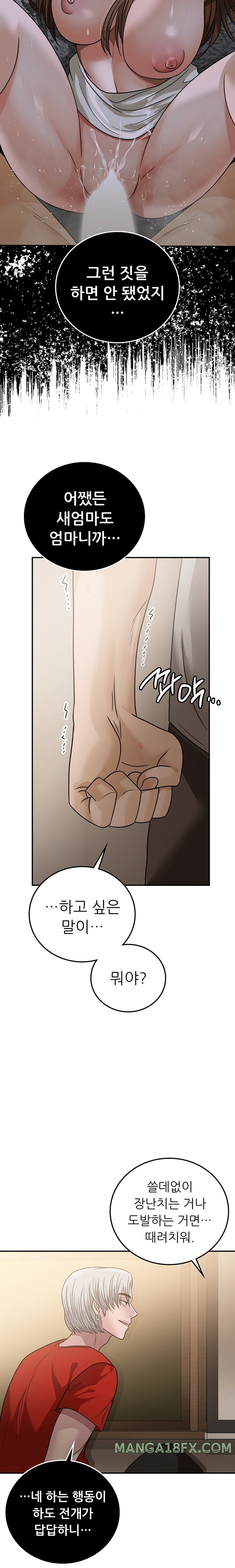 Stepmother’s Past Raw - Chapter 21 [photo 12] - MangaPorn