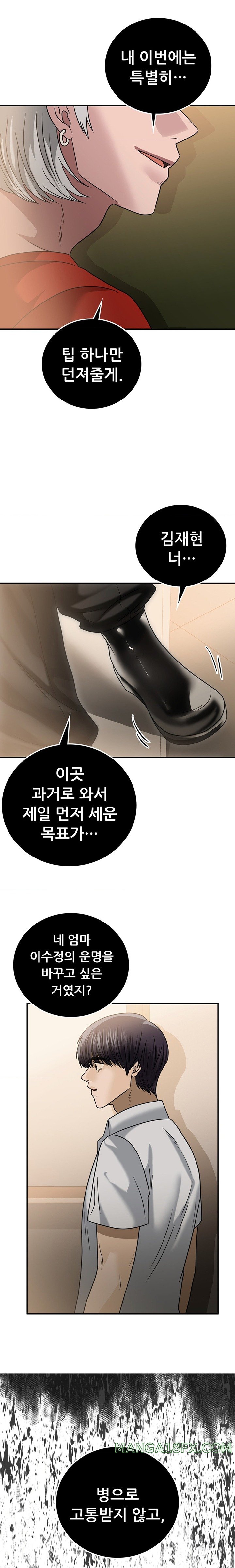 Stepmother’s Past Raw - Chapter 21 [photo 13] - MangaPorn