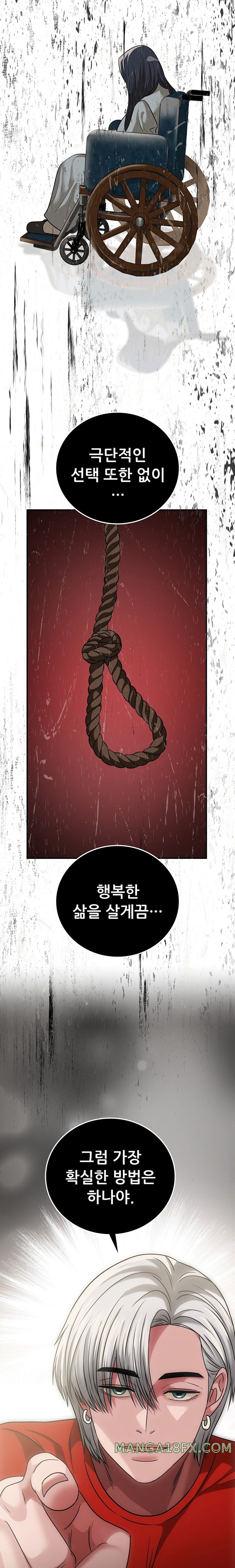 Stepmother’s Past Raw - Chapter 21 [photo 14] - MangaPorn