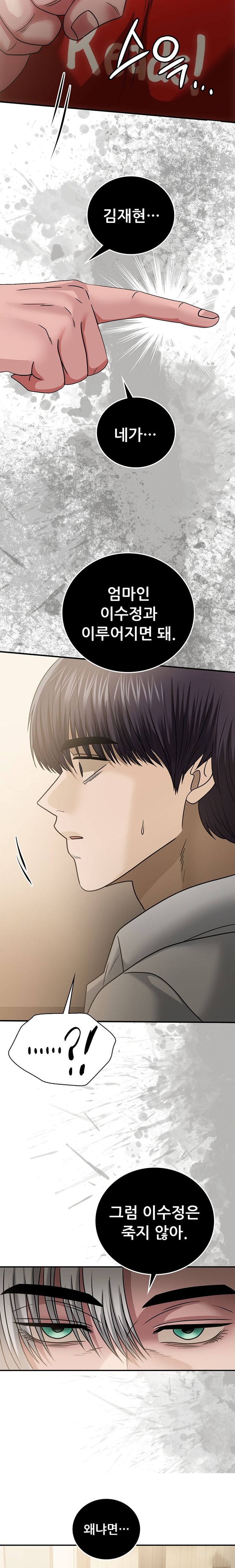 Stepmother’s Past Raw - Chapter 21 [photo 15] - MangaPorn